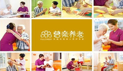 太原普亲养老院 专业细致的老年人养护服务，守护幸福晚年