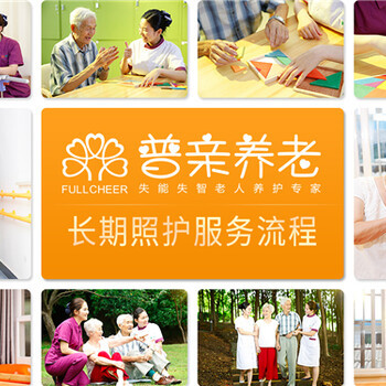 丰台区大红门街道的温馨守护 普亲养老院专业老人护理服务解析